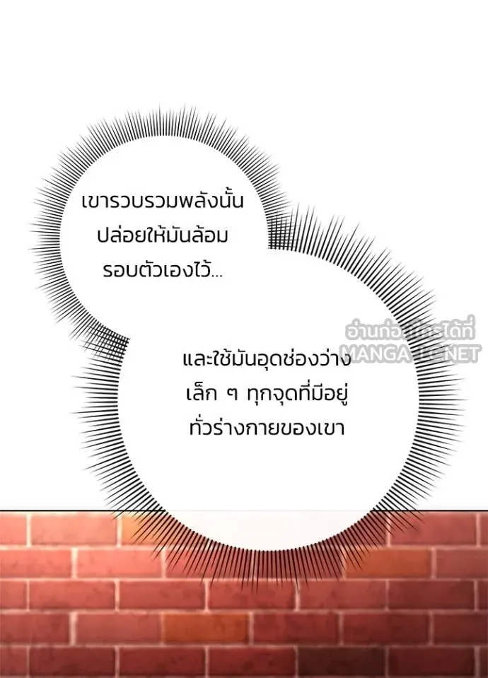 Night of the Ogre ตอนที่ 80 แปลไทย