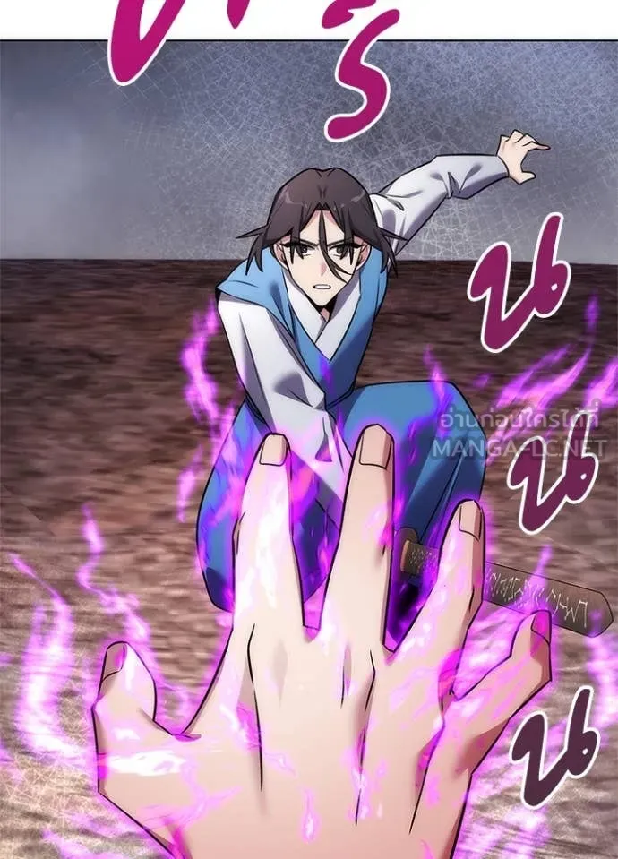 Night of the Ogre ตอนที่ 80 แปลไทย