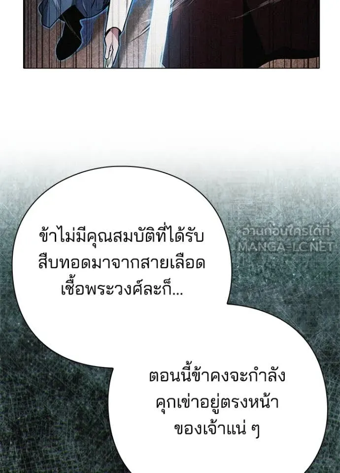 Night of the Ogre ตอนที่ 80 แปลไทย