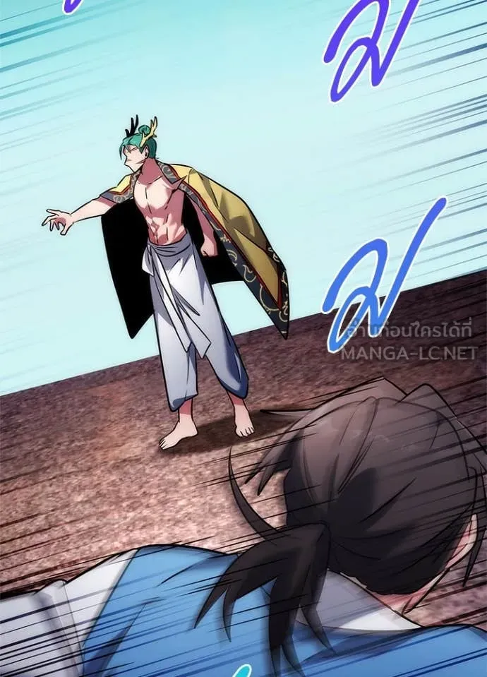 Night of the Ogre ตอนที่ 80 แปลไทย