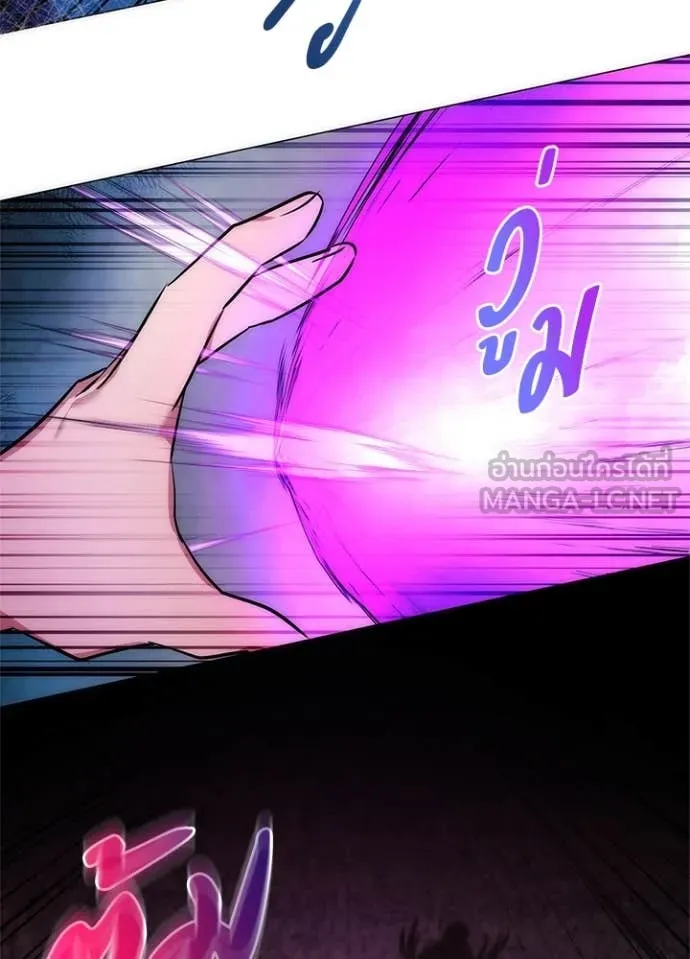 Night of the Ogre ตอนที่ 80 แปลไทย