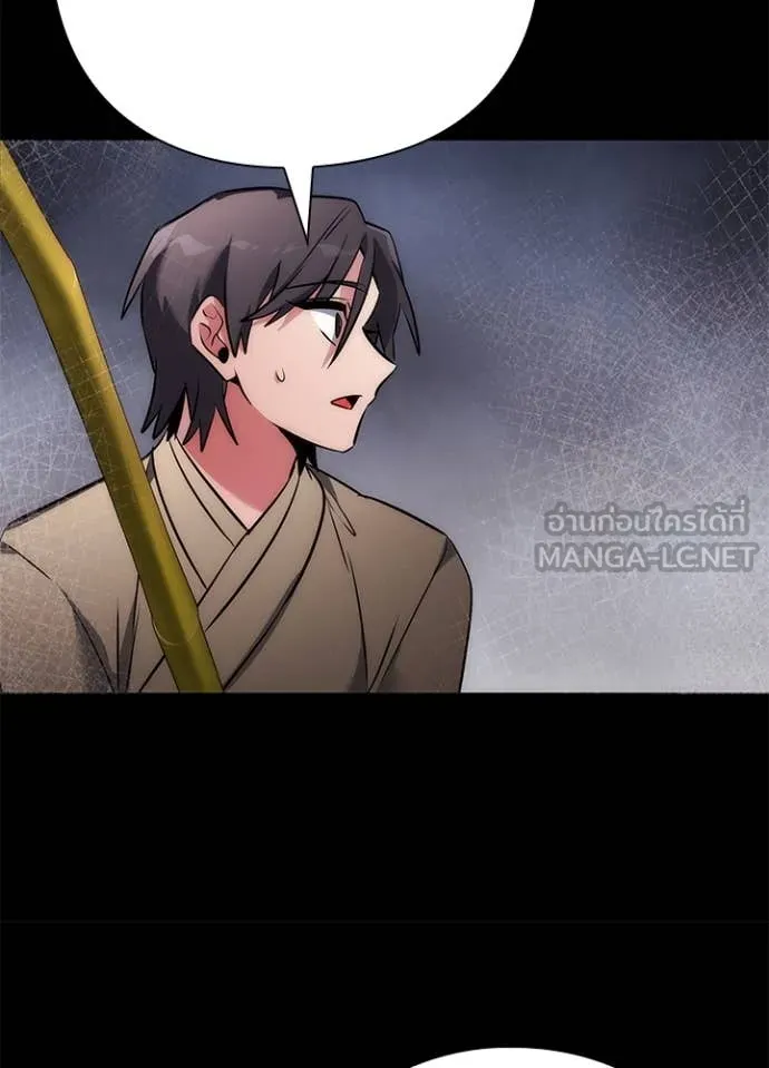 Night of the Ogre ตอนที่ 80 แปลไทย