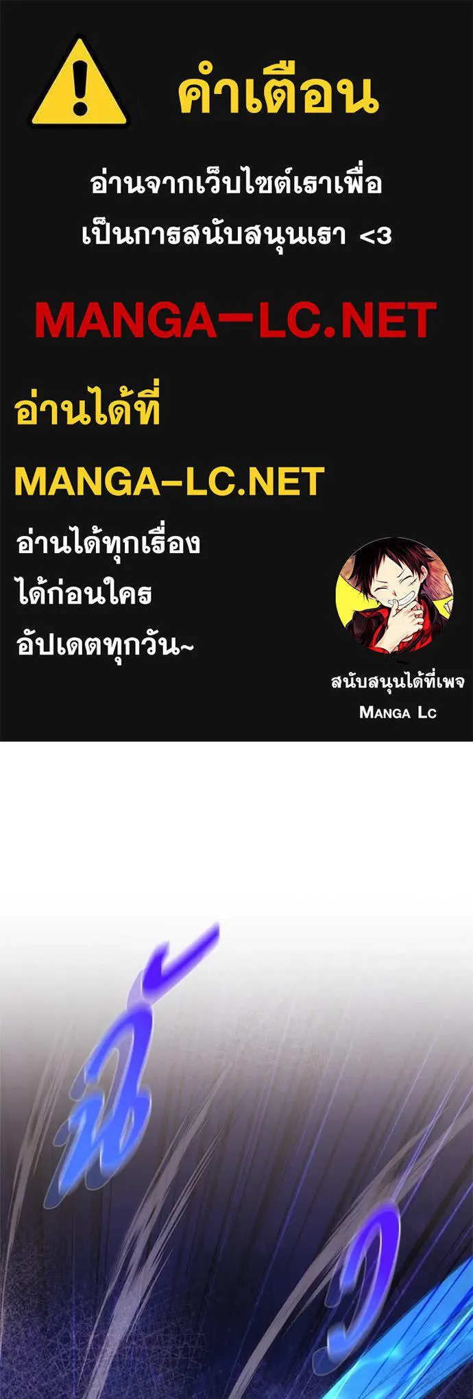 Night of the Ogre ตอนที่ 80 แปลไทย