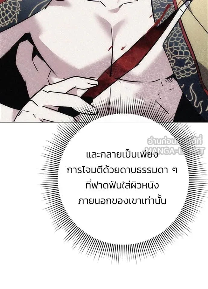 Night of the Ogre ตอนที่ 80 แปลไทย