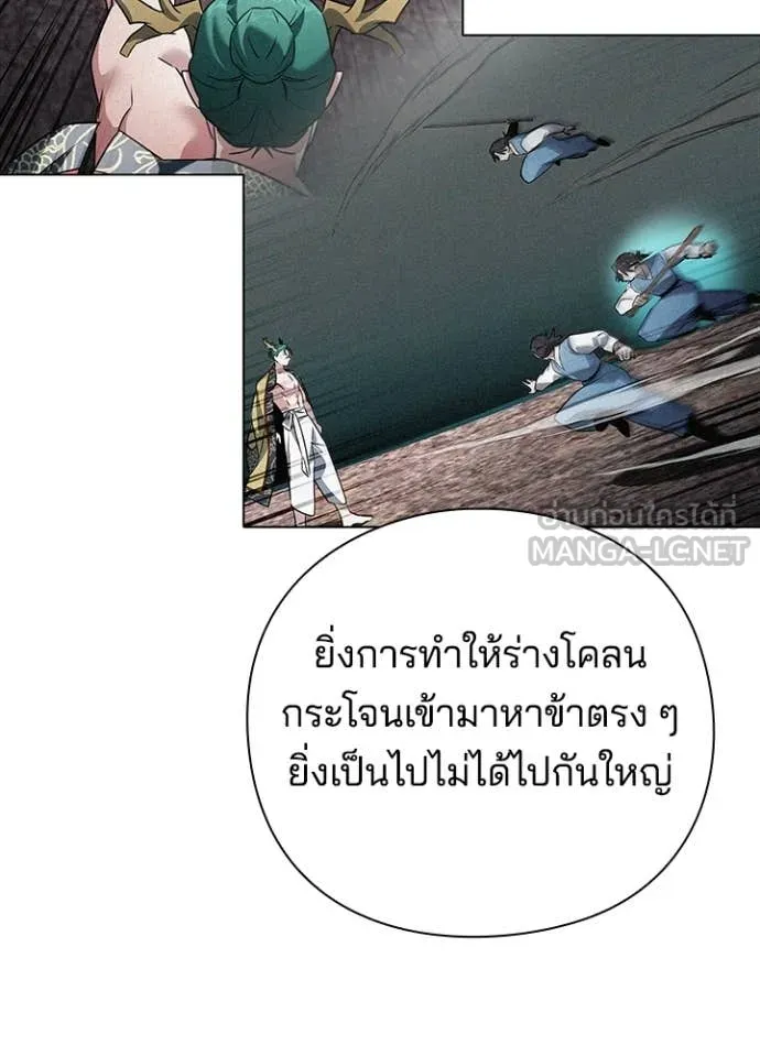 Night of the Ogre ตอนที่ 80 แปลไทย