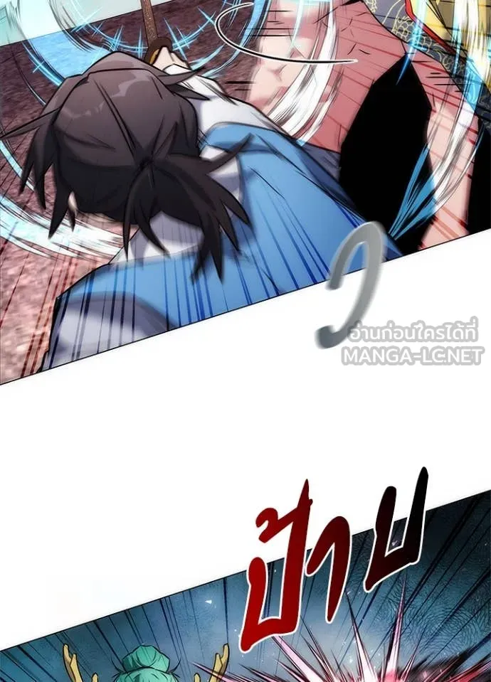 Night of the Ogre ตอนที่ 80 แปลไทย