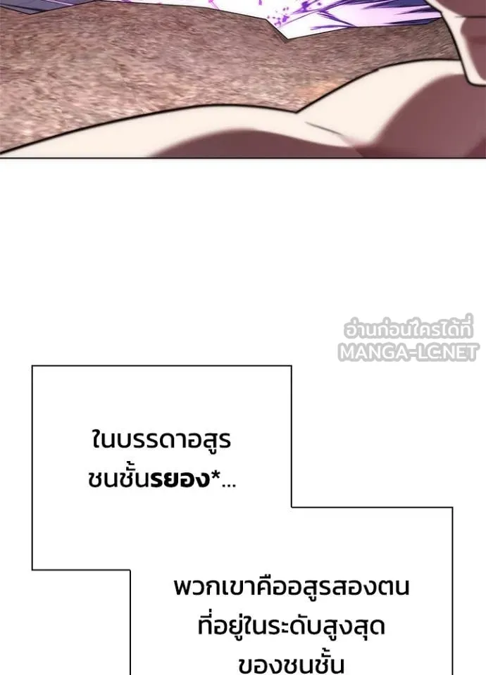 Night of the Ogre ตอนที่ 80 แปลไทย