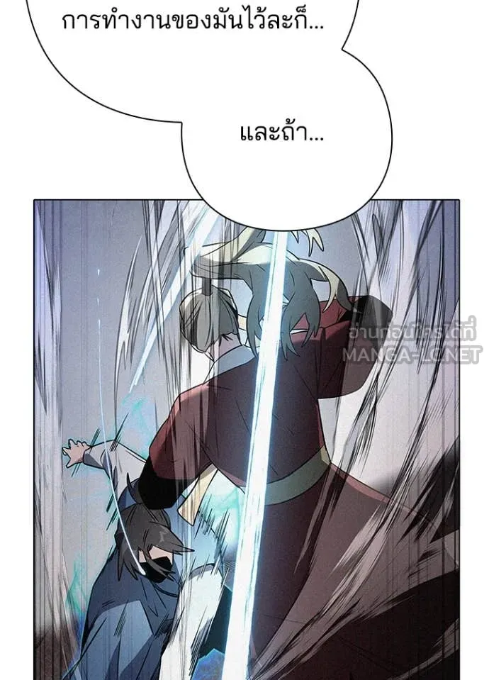 Night of the Ogre ตอนที่ 80 แปลไทย