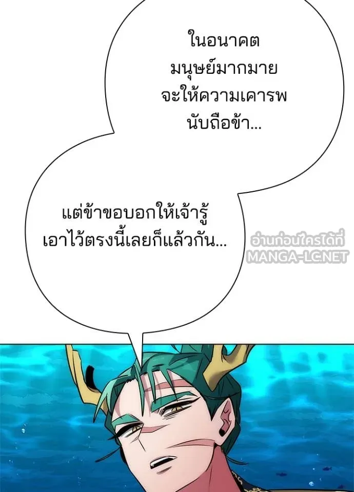 Night of the Ogre ตอนที่ 80 แปลไทย