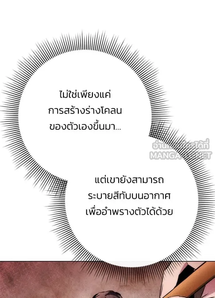 Night of the Ogre ตอนที่ 80 แปลไทย