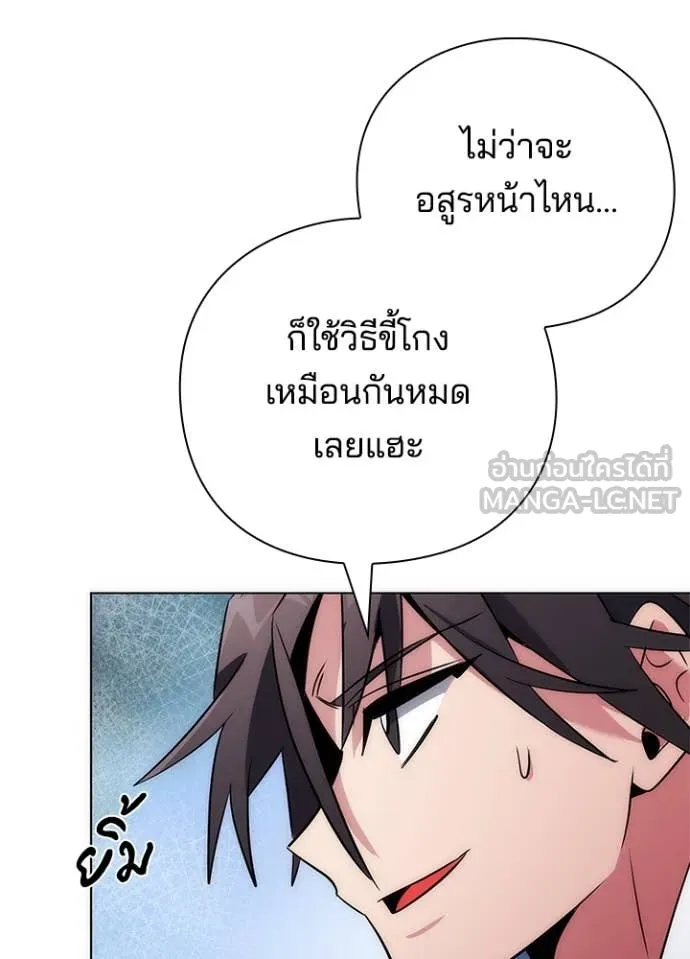 Night of the Ogre ตอนที่ 80 แปลไทย