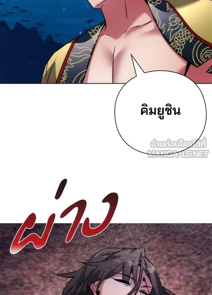 Night of the Ogre ตอนที่ 80 แปลไทย