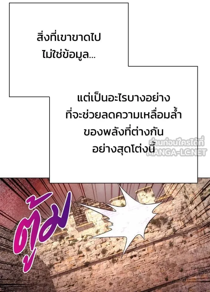 Night of the Ogre ตอนที่ 80 แปลไทย
