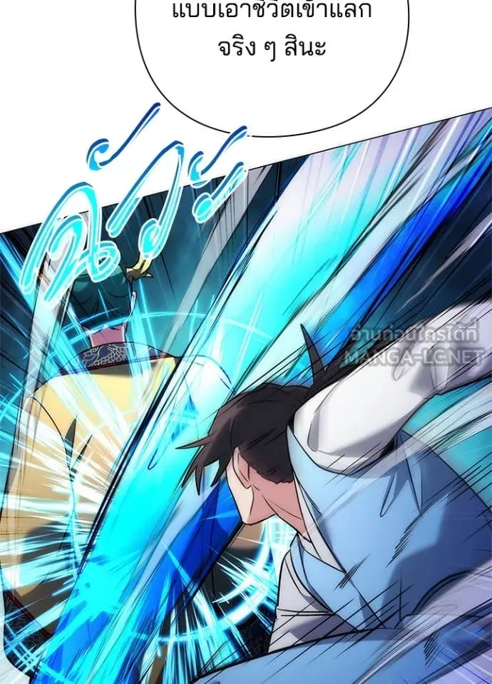 Night of the Ogre ตอนที่ 80 แปลไทย