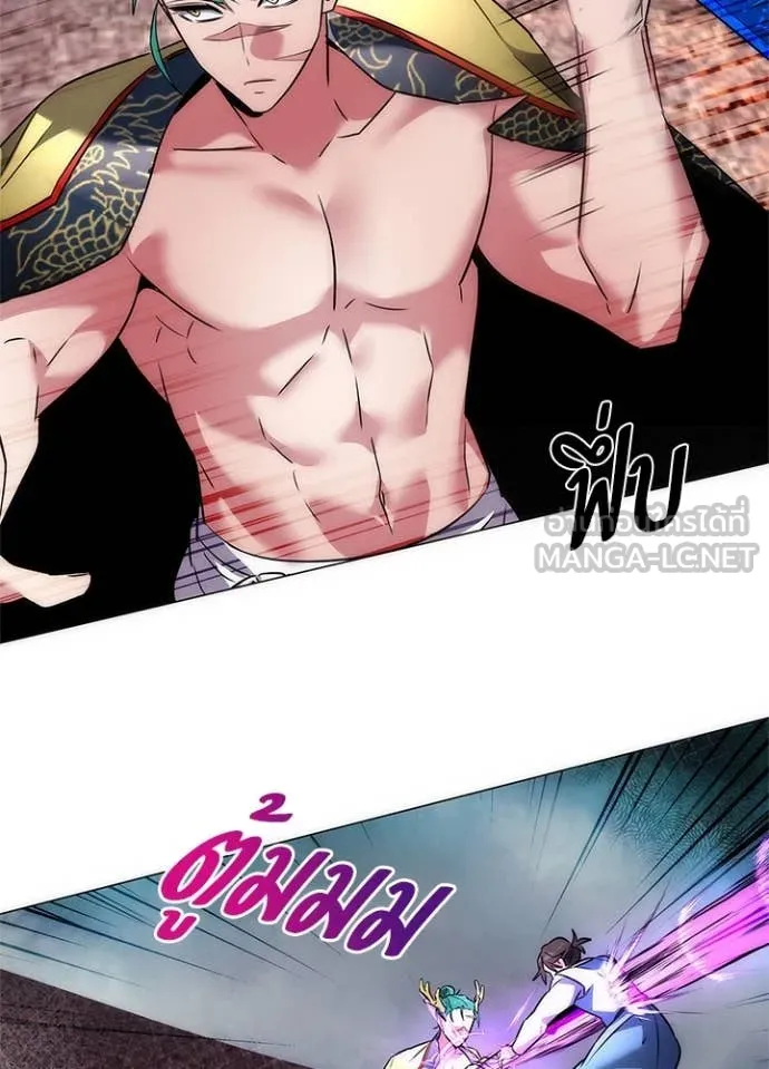 Night of the Ogre ตอนที่ 80 แปลไทย