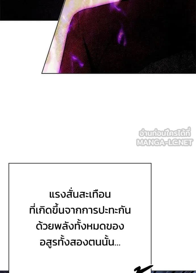 Night of the Ogre ตอนที่ 80 แปลไทย