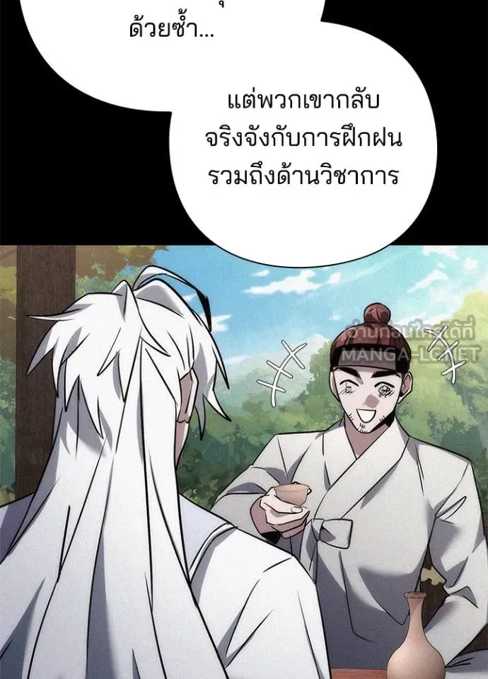 Night of the Ogre ตอนที่ 80 แปลไทย
