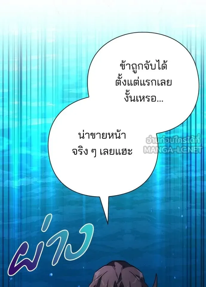 Night of the Ogre ตอนที่ 80 แปลไทย