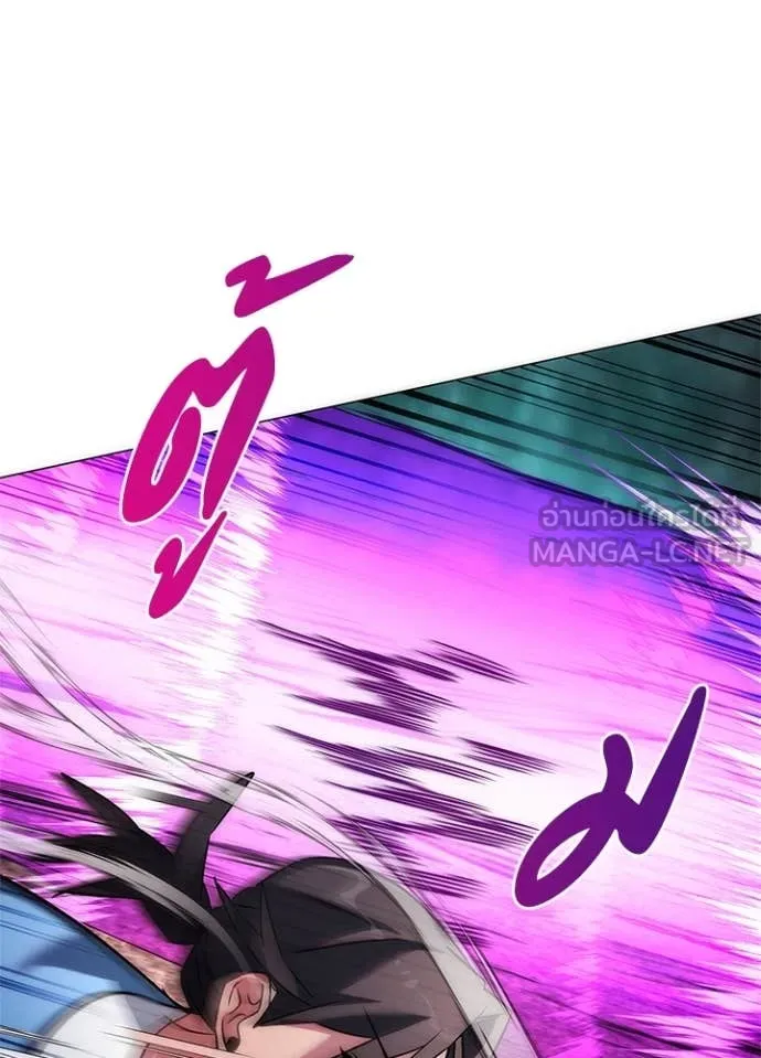 Night of the Ogre ตอนที่ 80 แปลไทย