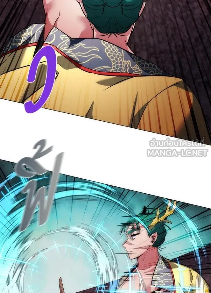 Night of the Ogre ตอนที่ 80 แปลไทย