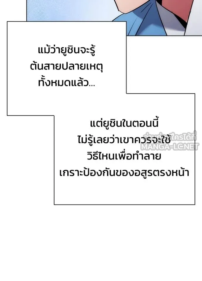 Night of the Ogre ตอนที่ 80 แปลไทย