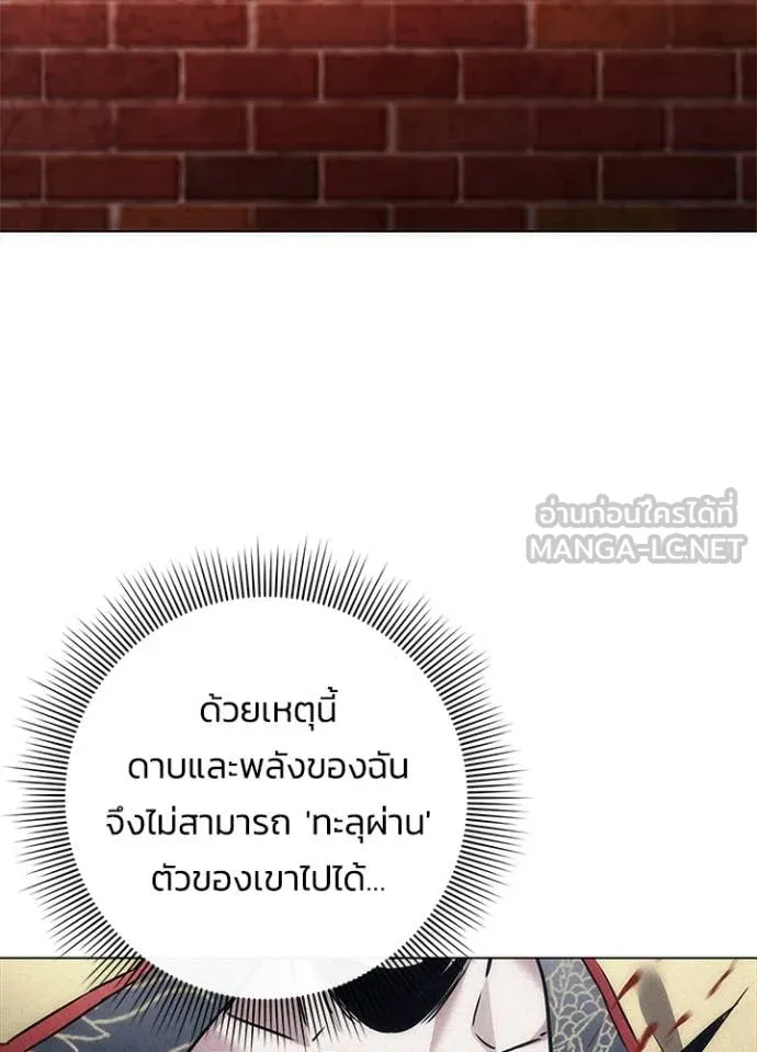 Night of the Ogre ตอนที่ 80 แปลไทย