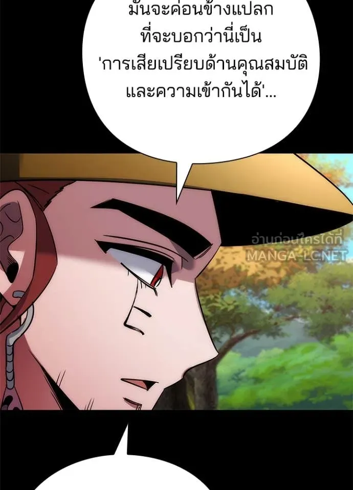 Night of the Ogre ตอนที่ 80 แปลไทย