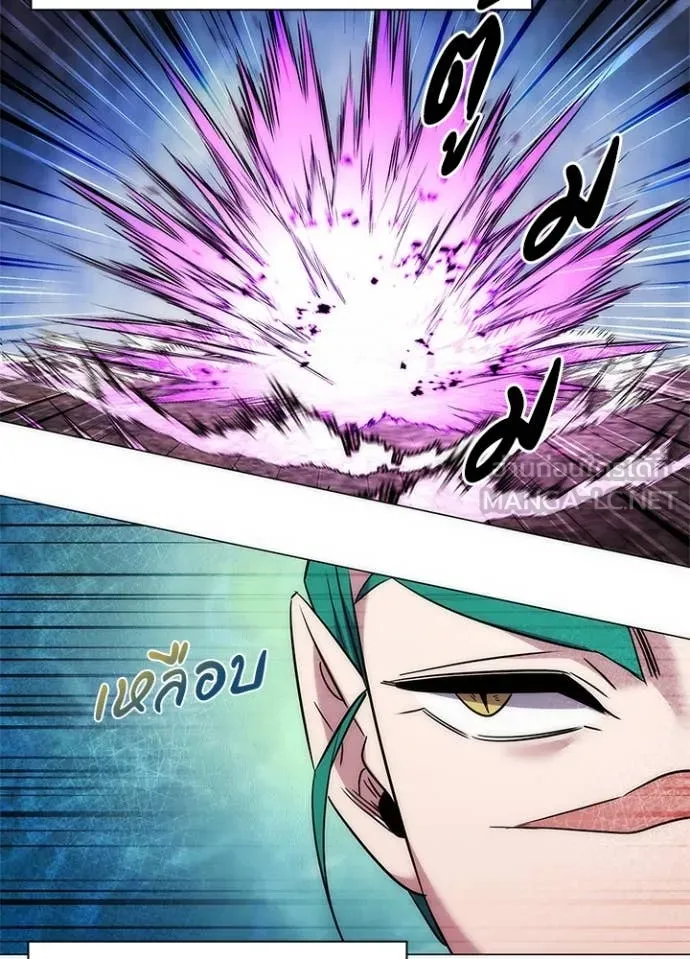 Night of the Ogre ตอนที่ 80 แปลไทย