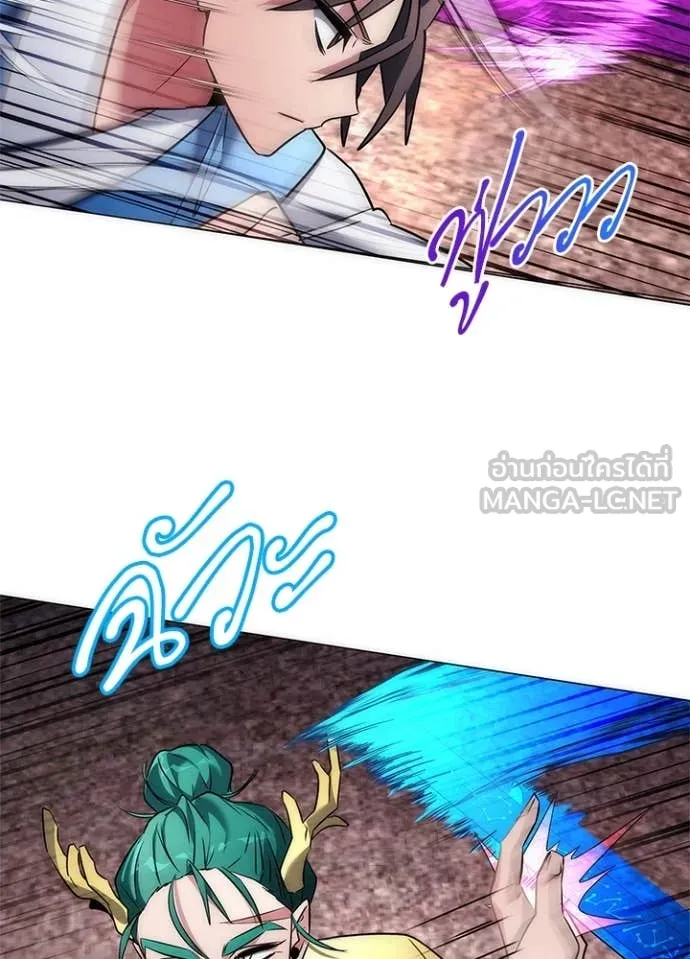 Night of the Ogre ตอนที่ 80 แปลไทย