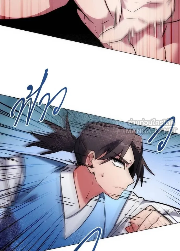 Night of the Ogre ตอนที่ 80 แปลไทย