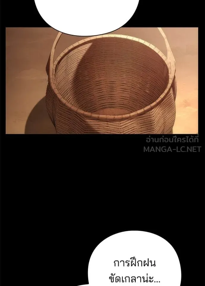 Night of the Ogre ตอนที่ 80 แปลไทย