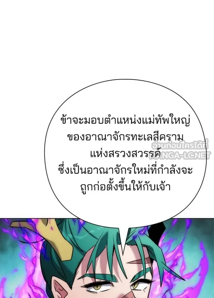 Night of the Ogre ตอนที่ 80 แปลไทย