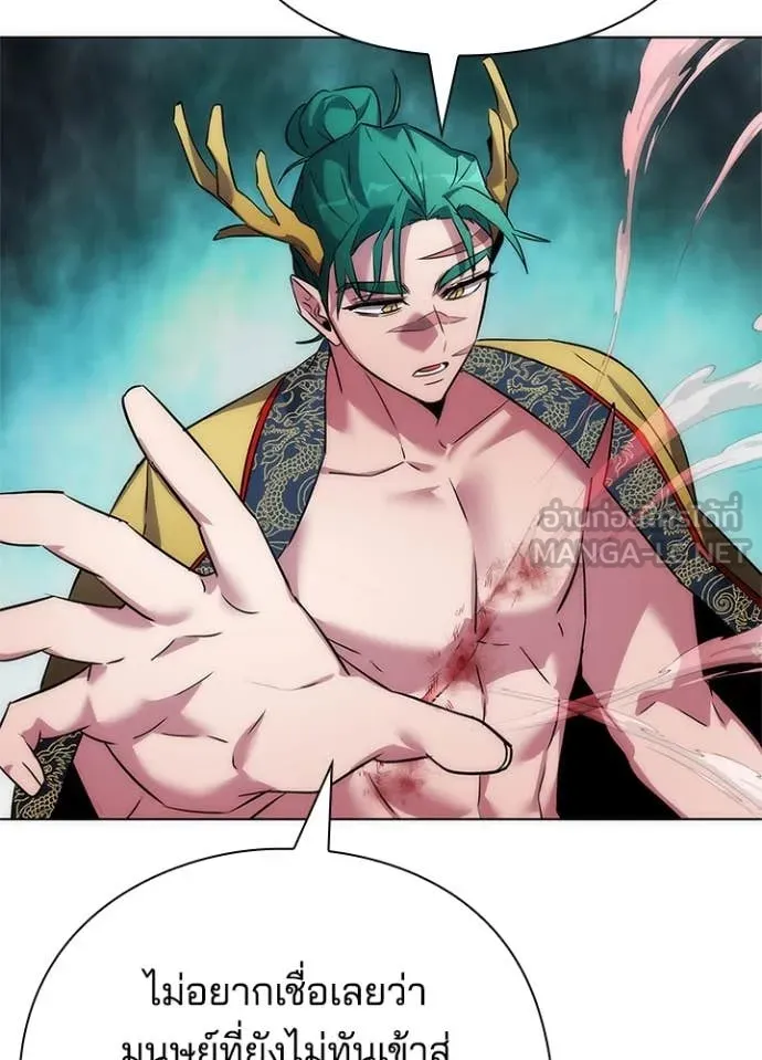 Night of the Ogre ตอนที่ 80 แปลไทย