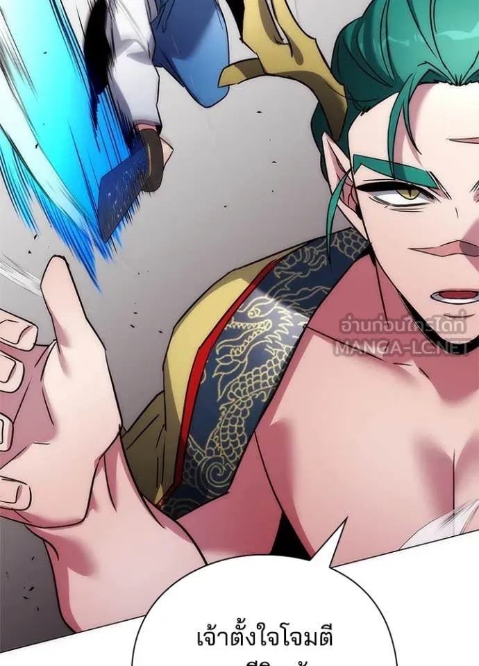 Night of the Ogre ตอนที่ 80 แปลไทย