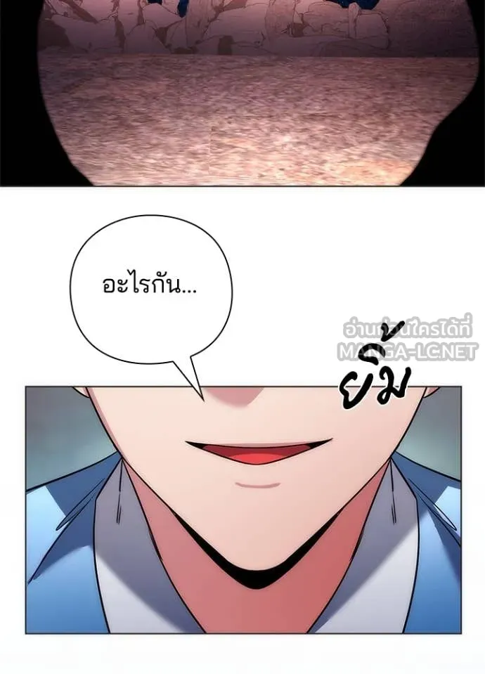 Night of the Ogre ตอนที่ 80 แปลไทย