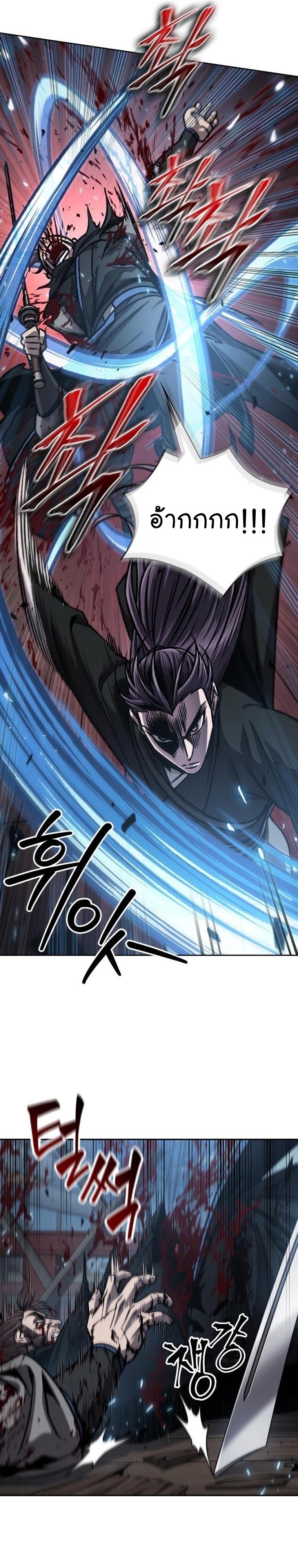 Nano Machine นาโนมาชิน ตอนที่ 163 แปลไทย