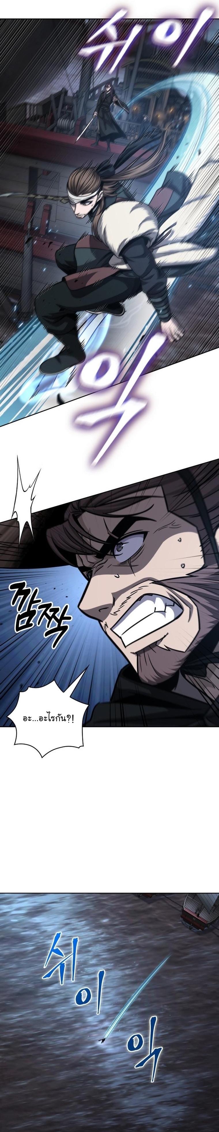 Nano Machine นาโนมาชิน ตอนที่ 163 แปลไทย