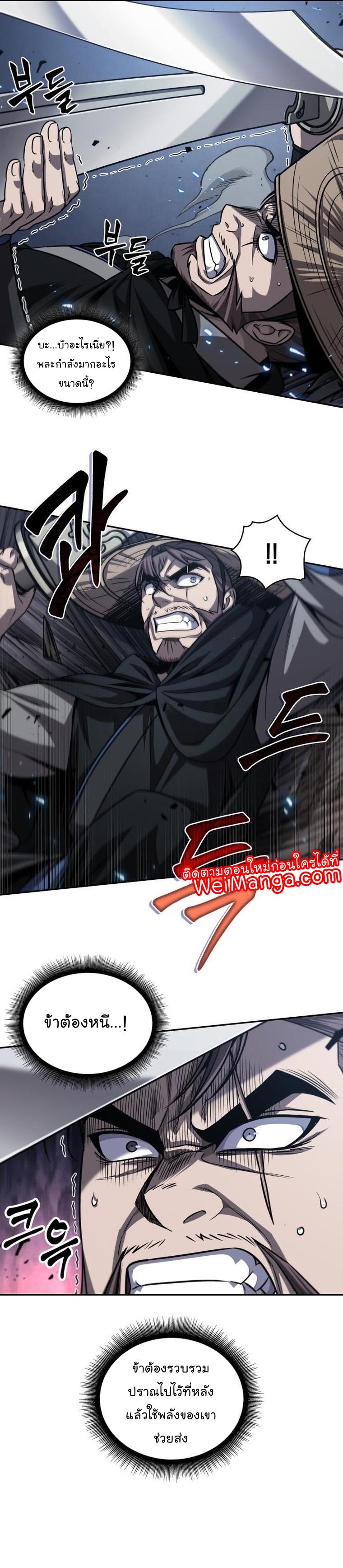 Nano Machine นาโนมาชิน ตอนที่ 163 แปลไทย