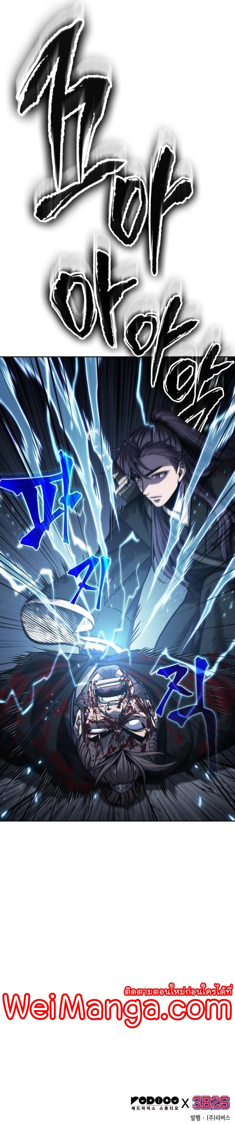 Nano Machine นาโนมาชิน ตอนที่ 163 แปลไทย