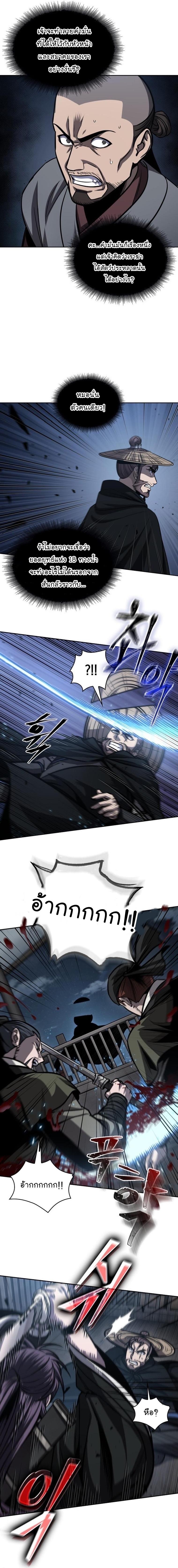 Nano Machine นาโนมาชิน ตอนที่ 163 แปลไทย