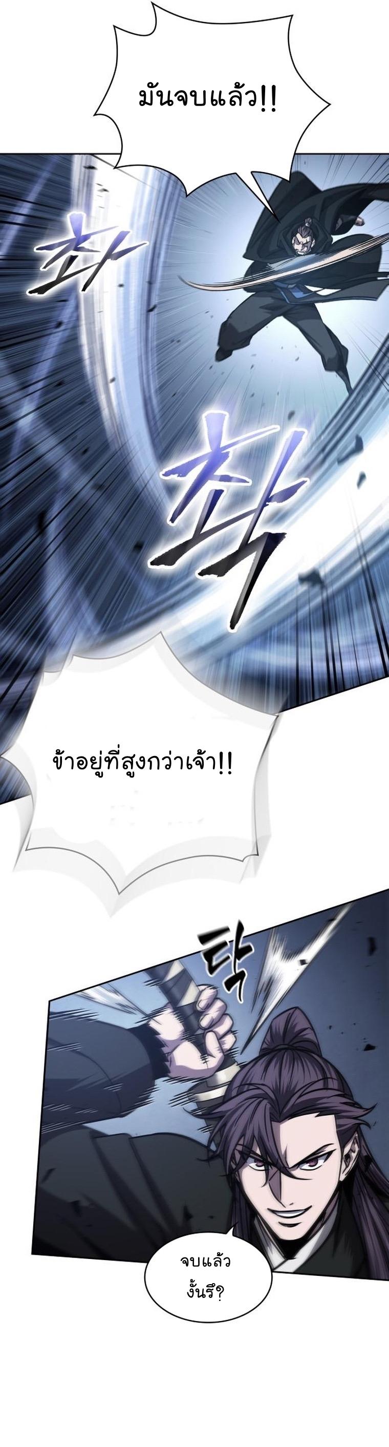 Nano Machine นาโนมาชิน ตอนที่ 163 แปลไทย