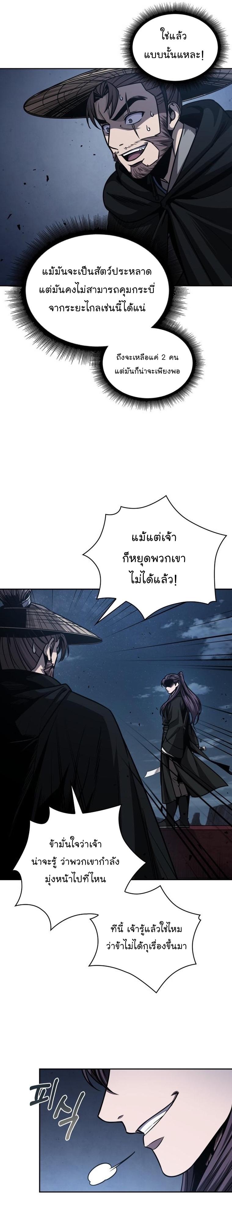Nano Machine นาโนมาชิน ตอนที่ 163 แปลไทย