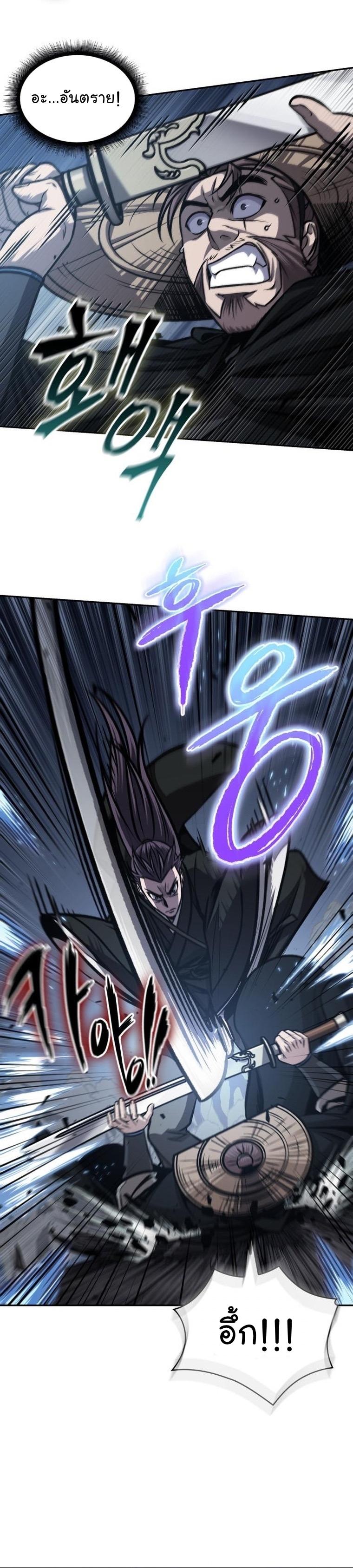 Nano Machine นาโนมาชิน ตอนที่ 163 แปลไทย