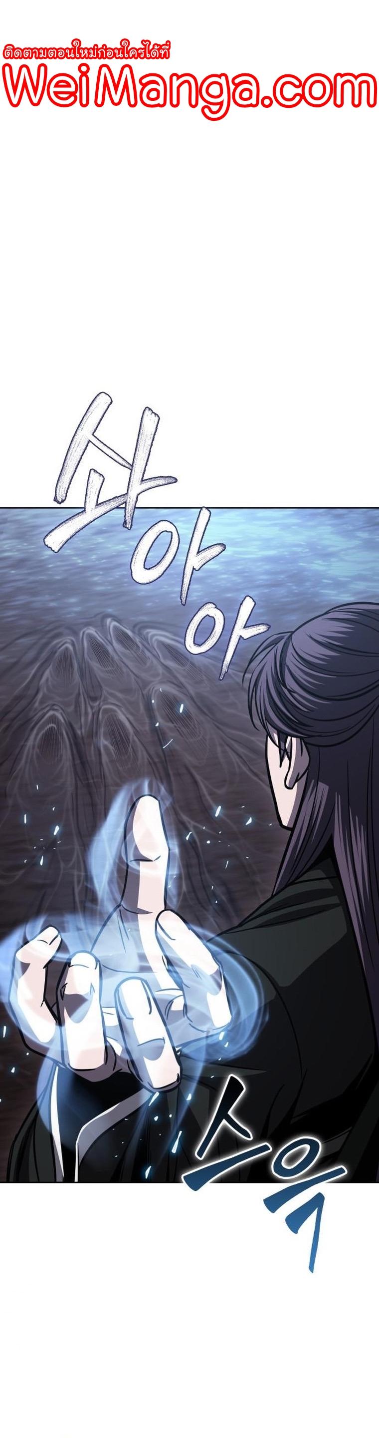 Nano Machine นาโนมาชิน ตอนที่ 163 แปลไทย