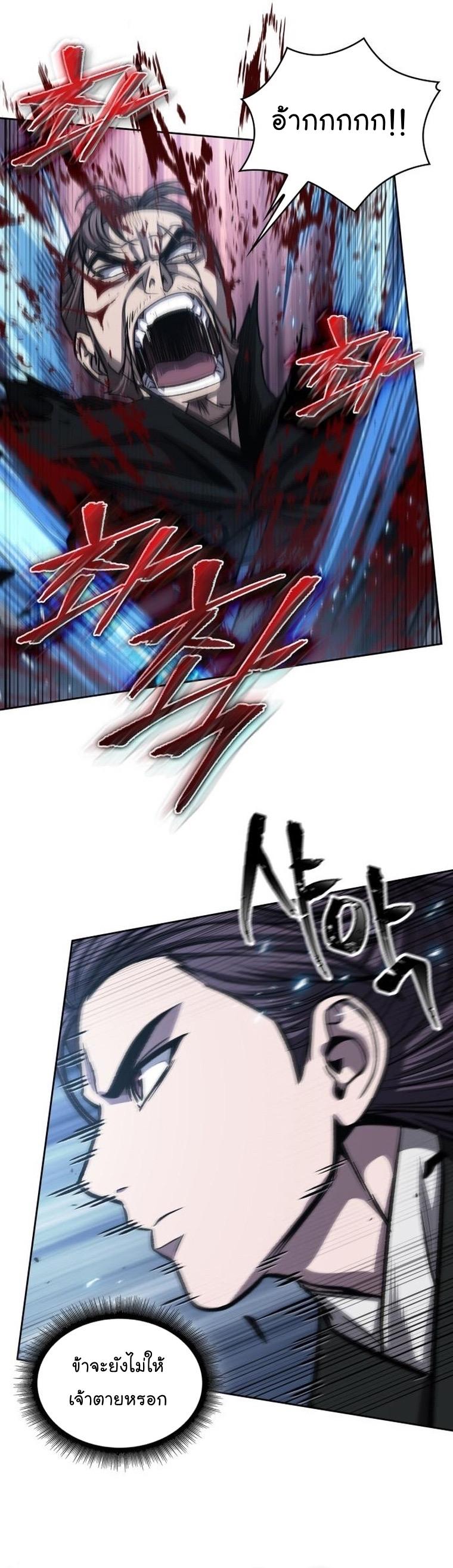 Nano Machine นาโนมาชิน ตอนที่ 163 แปลไทย