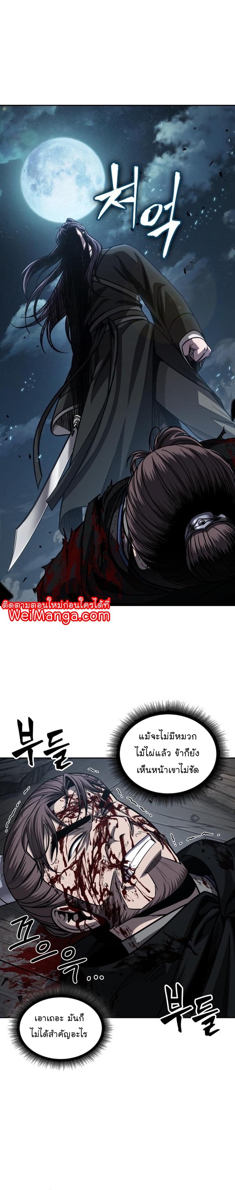 Nano Machine นาโนมาชิน ตอนที่ 163 แปลไทย