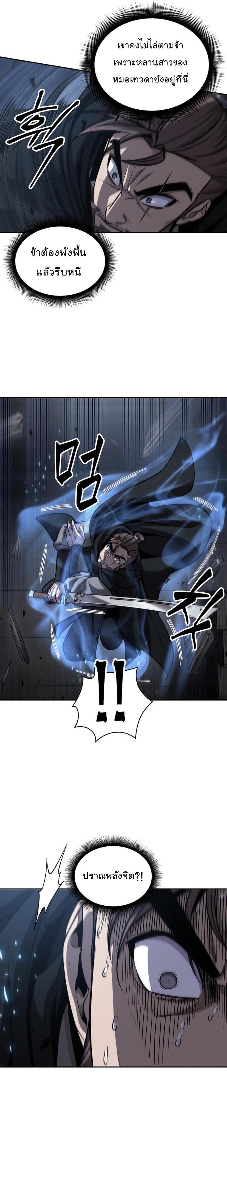 Nano Machine นาโนมาชิน ตอนที่ 163 แปลไทย