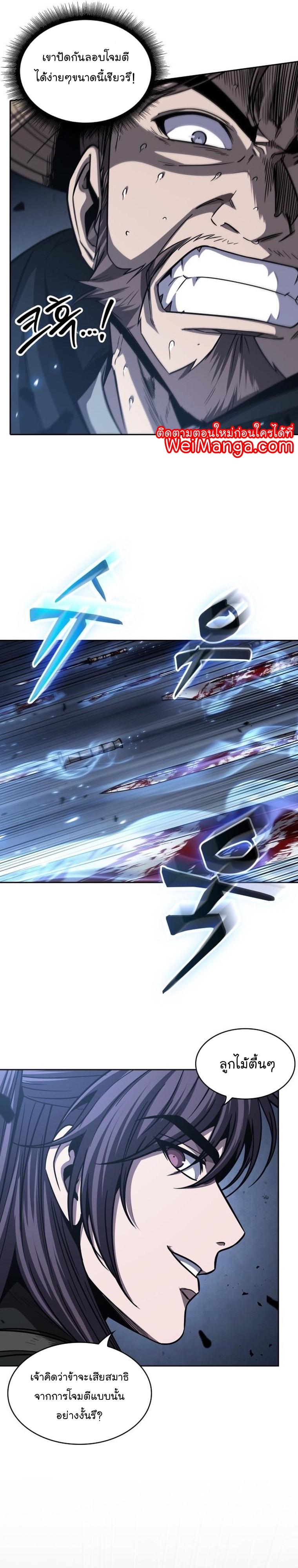 Nano Machine นาโนมาชิน ตอนที่ 163 แปลไทย