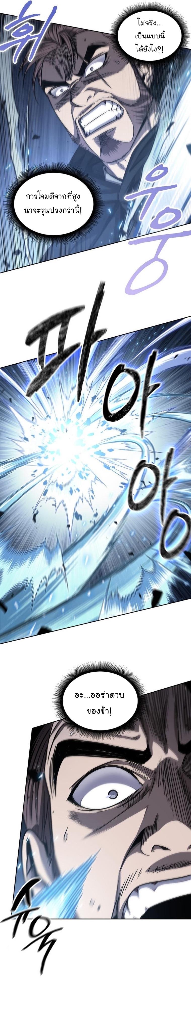 Nano Machine นาโนมาชิน ตอนที่ 163 แปลไทย