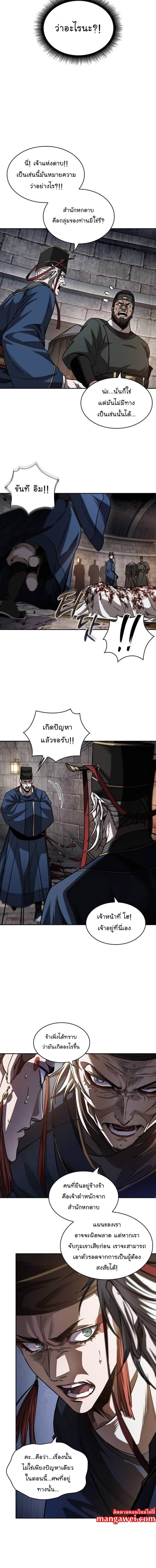 Nano Machine นาโนมาชิน ตอนที่ 211 แปลไทย